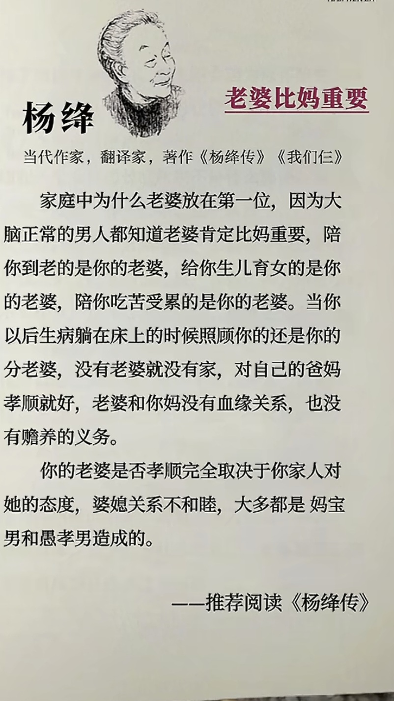 《杨绛传》里面的治愈名句（二）
