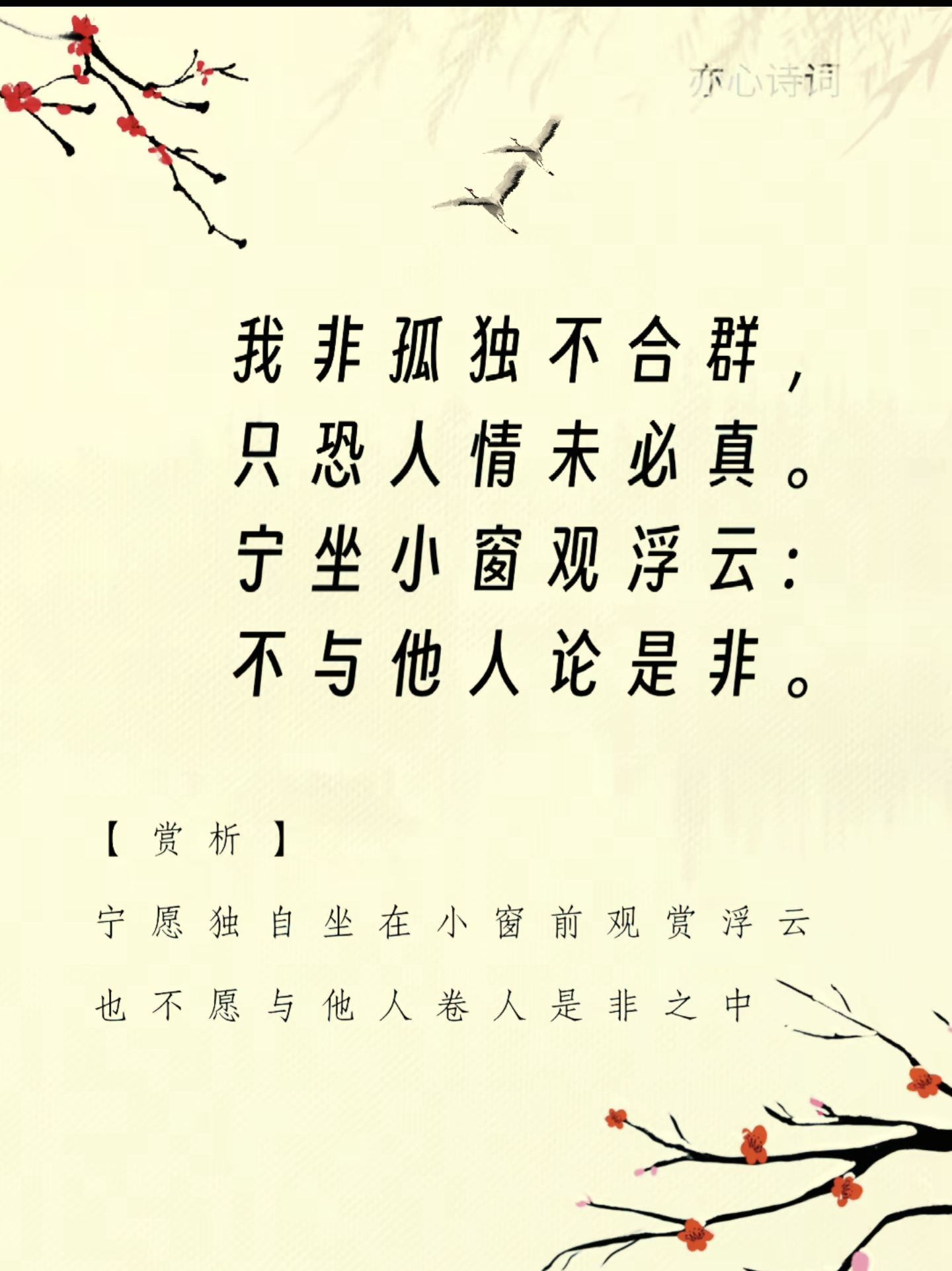 古诗词里的封神绝句（一）