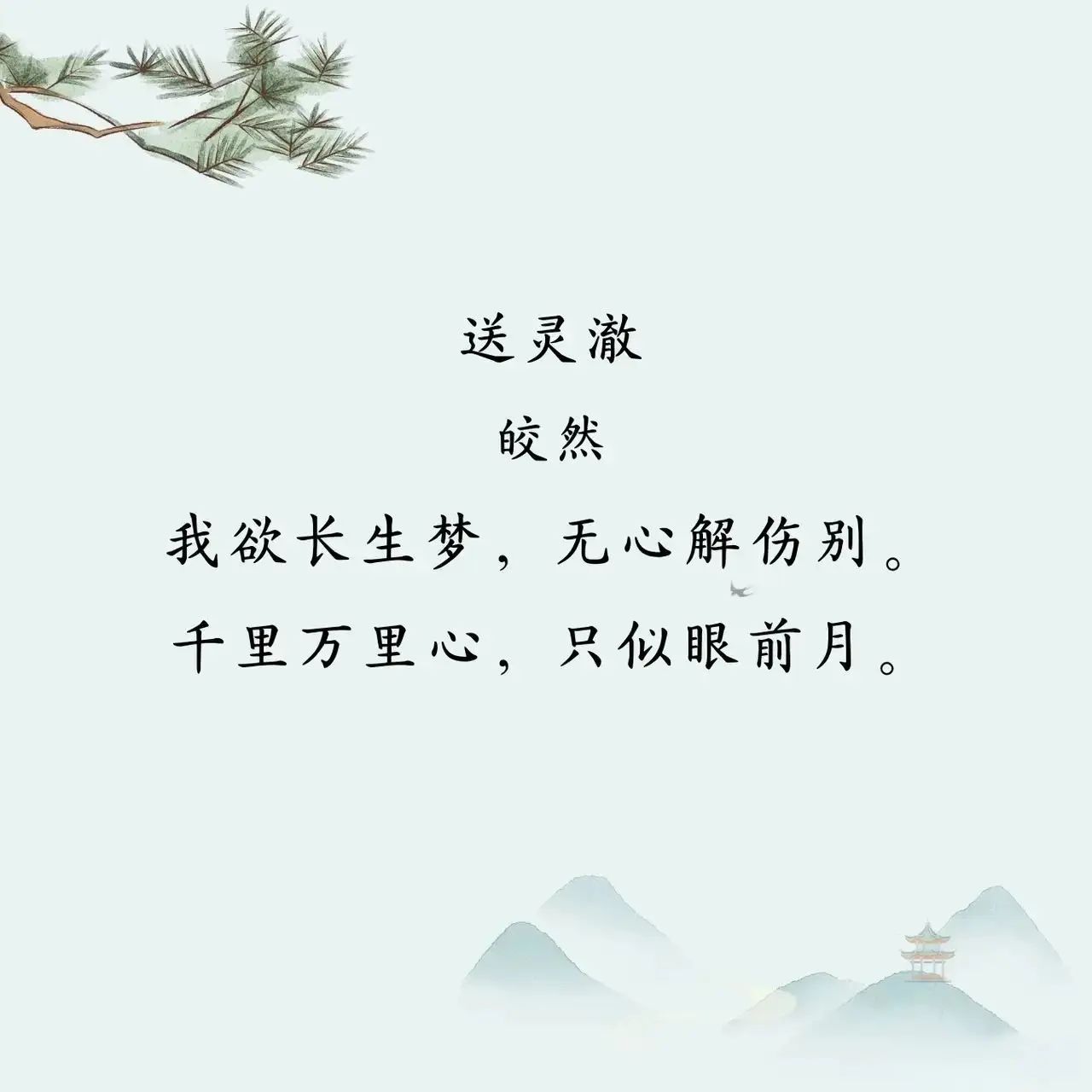 怅然若失的诗词10首