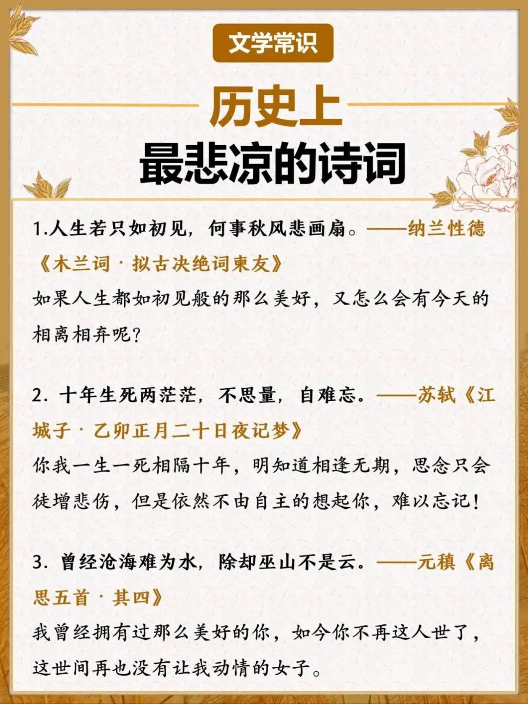 历史上最悲凉的诗词