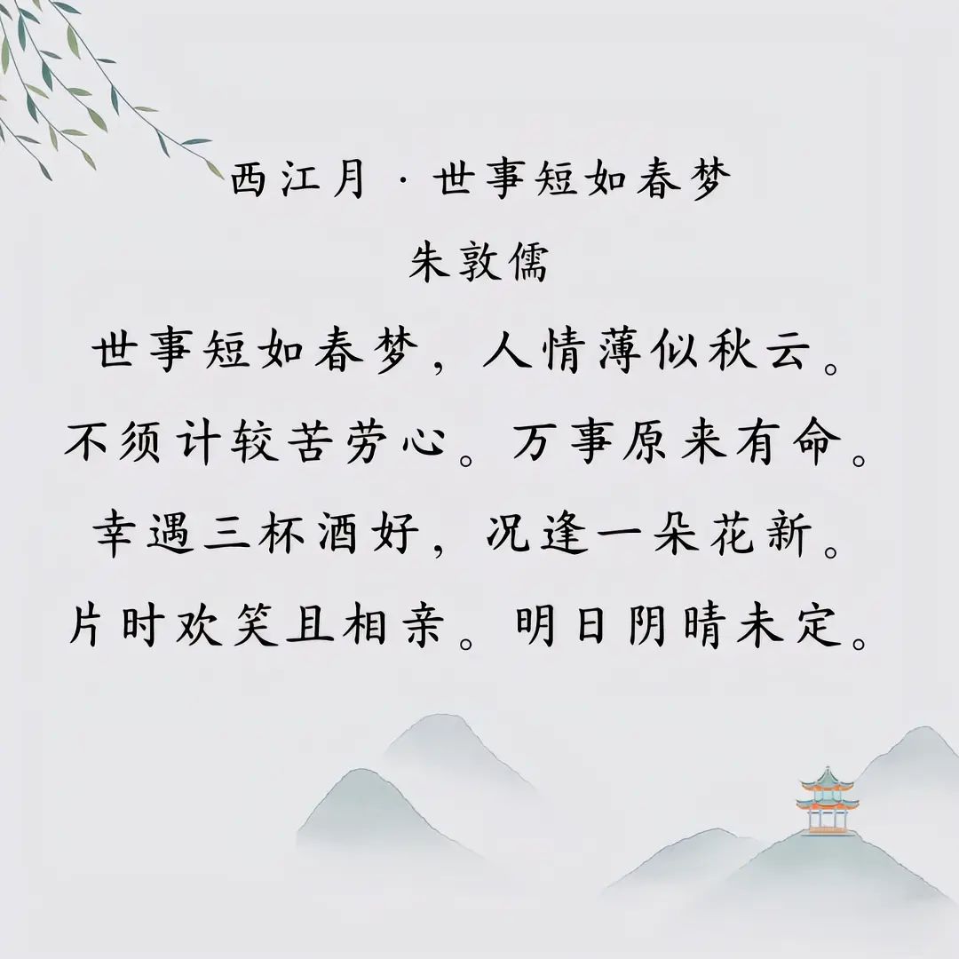 宋词十大巅峰之作